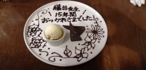 おつかれさまお祝いプレート