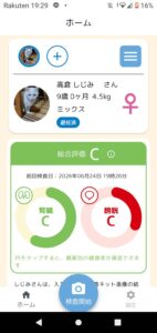 ネコプロ　猫の腎臓をチェックする尿検査キット